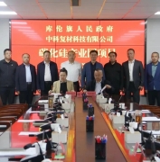 55亿！碳化硅产业园项目落户库伦