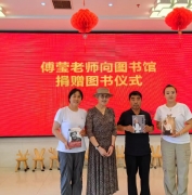 中国原驻英国大使傅莹女士向库伦旗图书馆无偿捐赠图书