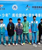 库伦旗隆重举办2025年“奔跑吧，少年”全旗中小学生春季长跑大会